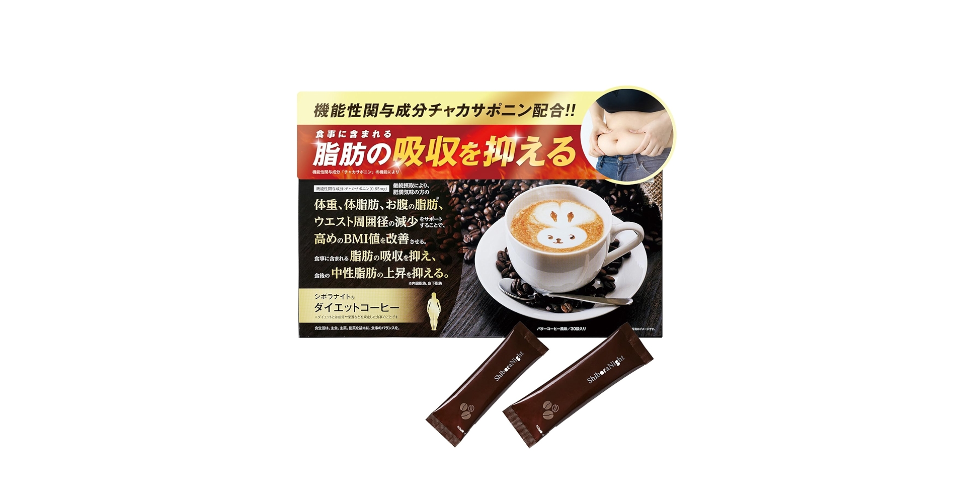 シボラナイト ダイエットコーヒー 30包×2箱 Amazon.co.jp: シボラナイトⓇダイエットコーヒー : ドラッグストア